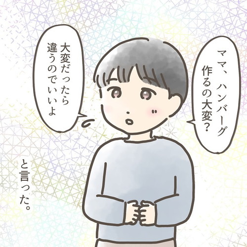 「自分の誕生日なのに…」