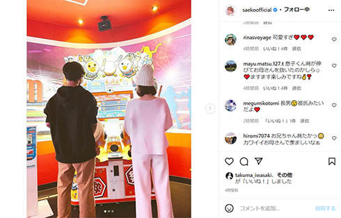 紗栄子 長男 Instagram