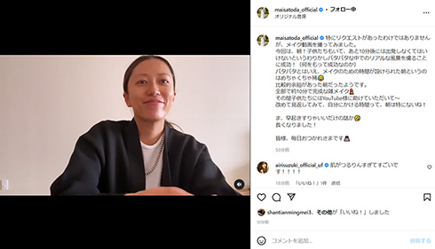 里田まい メイク 子ども Instagram