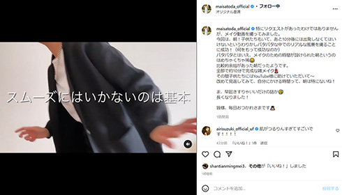 里田まい メイク 子ども Instagram