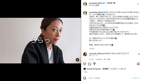 里田まい メイク 子ども Instagram