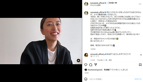里田まい メイク 子ども Instagram