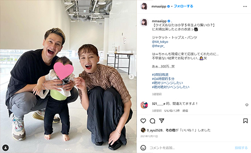 わたなべ麻衣 JOY ジョイ ユージ 押し買い 訪問購入 業者 Instagram インスタ