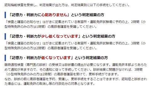 認知検査機能 Web予約