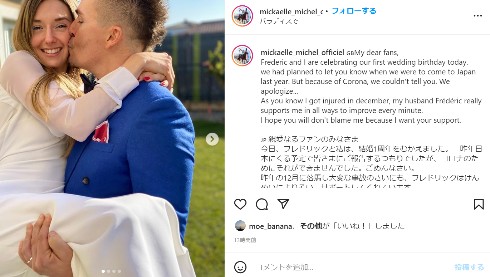 ミカエル・ミシェル 騎手 競馬 フランス 落馬 結婚 夫
