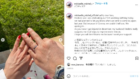 ミカエル・ミシェル 騎手 競馬 フランス 落馬 結婚 夫