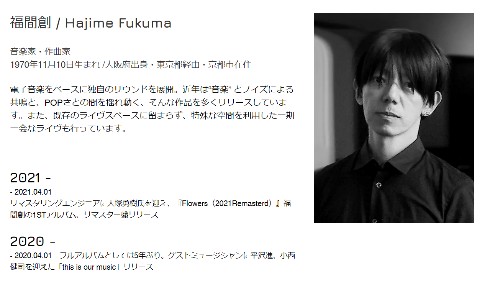 福間創　soyuzproject　サイン入りCD Amazon.co.jp: 福間創 soyuz project CD、PV 平沢進 P-MODEL