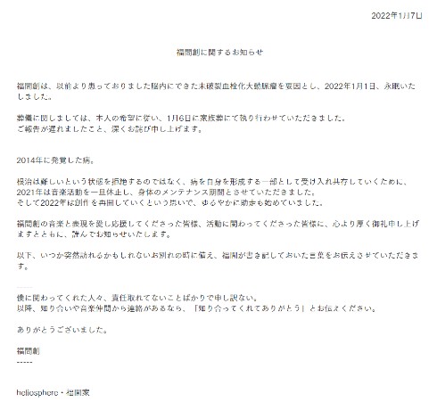 福間創　soyuzproject　サイン入りCD Amazon.co.jp: 福間創 soyuz project CD、PV 平沢進 P-MODEL