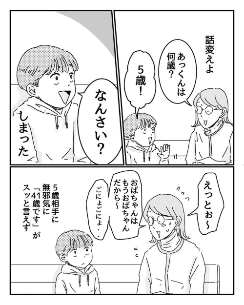 おばあちゃんに書いた手紙