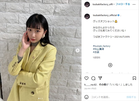 つばきファクトリー 秋山眞緒 新型コロナ 感染 ハロコン ハロプロ