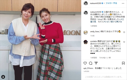 小川菜摘 浜田雅功 土屋太鳳 息子 次男 幼なじみ 同級生 ブログ インスタ