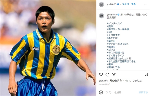 大久保嘉人 国見高校 小嶺忠敏 監督 死去 高校 サッカー インスタ