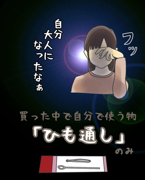 主婦 買い物 無料漫画 エッセイ Instagram あるある