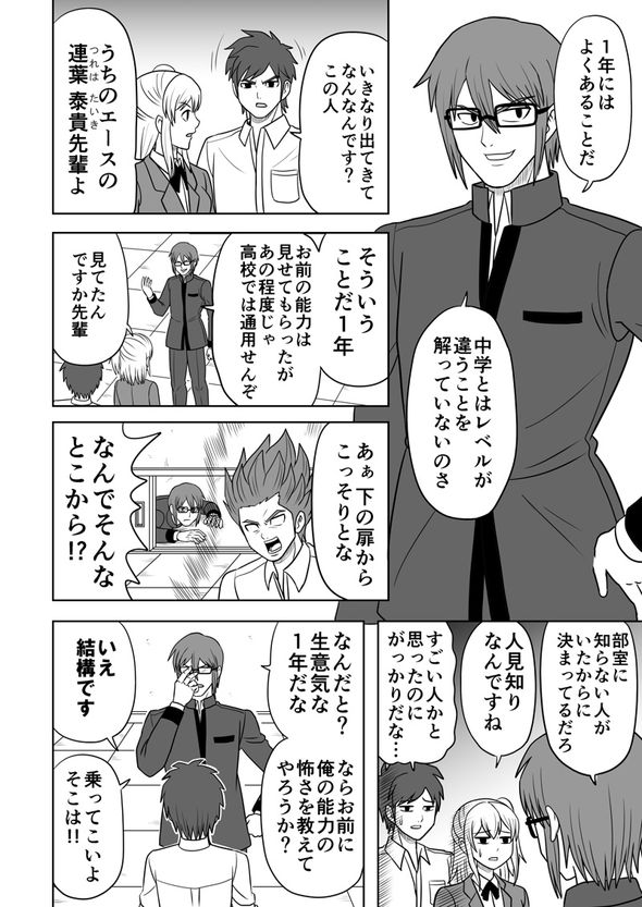 漫画 異能力 バトル pixiv