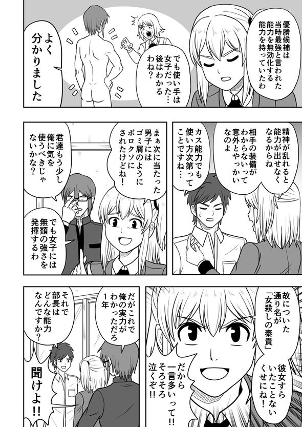 漫画 異能力 バトル pixiv