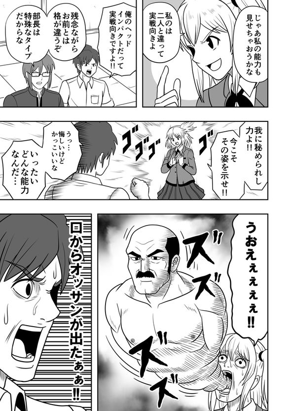 漫画 異能力 バトル pixiv