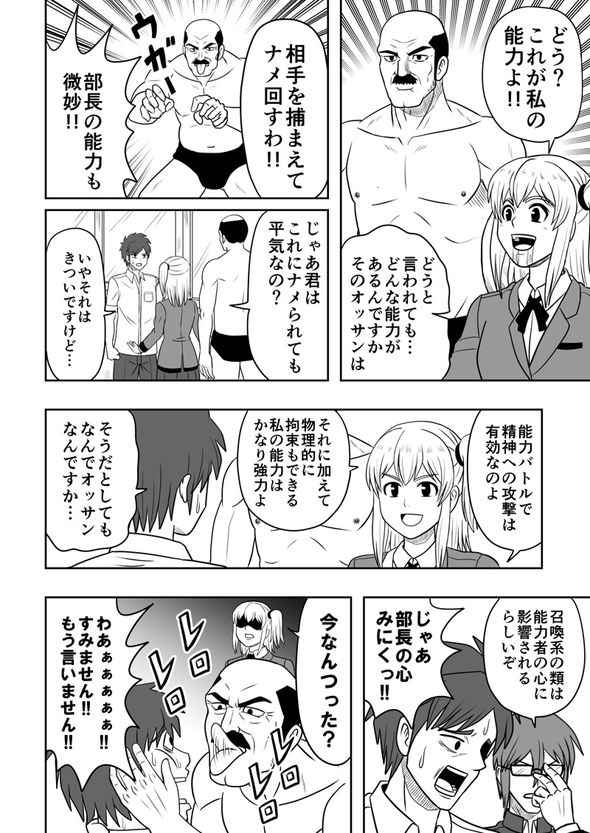 漫画 異能力 バトル pixiv