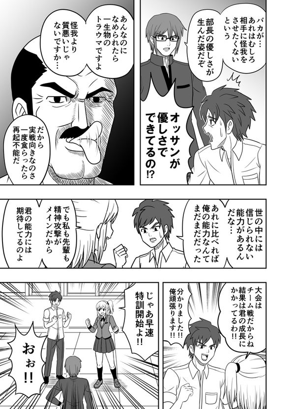 漫画 異能力 バトル pixiv