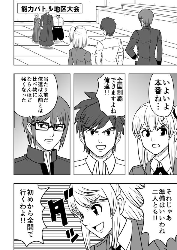 漫画 異能力 バトル pixiv