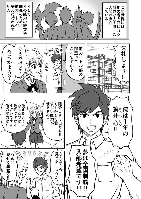 漫画 異能力 バトル pixiv