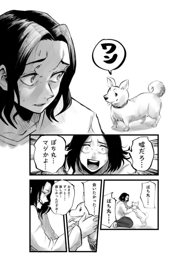 タツノコ 影山凌空 twitter 漫画 人生ガチャ