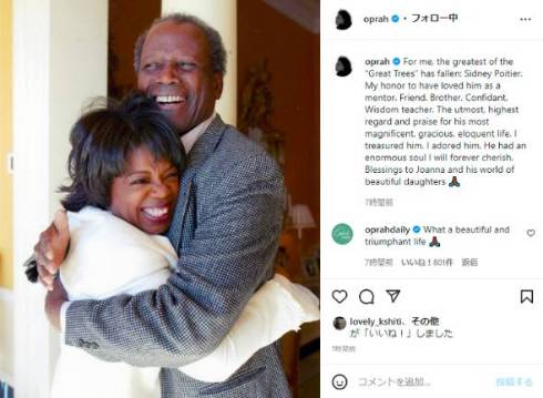 シドニー・ポワチエ オプラ・ウィンフリー