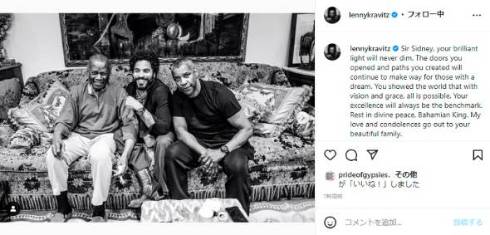 シドニー・ポワチエ レニー・クラヴィッツ