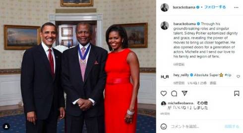 シドニー・ポワチエ バラク・オバマ