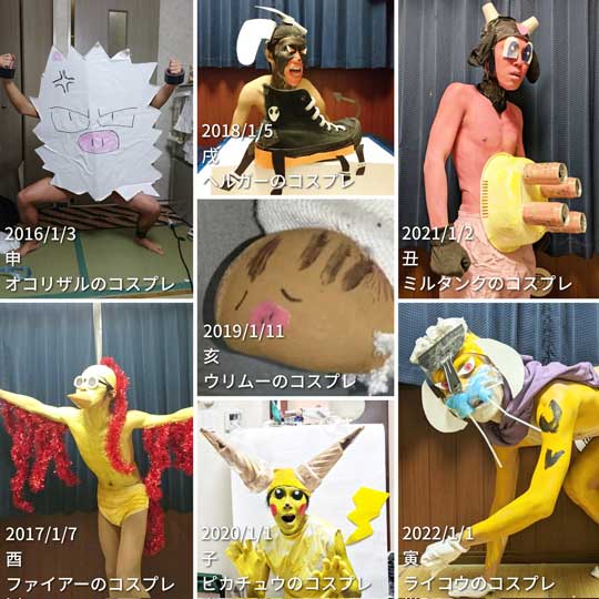 ポケモン ライコウ コスプレ 寅年