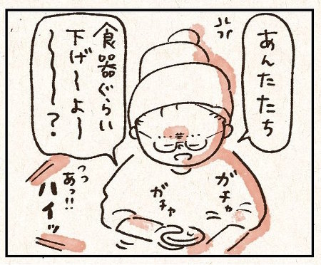 ママの小言