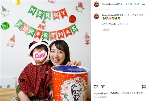 川田裕美 アナウンサー 第2子 結婚 出産 妊娠 息子インスタ
