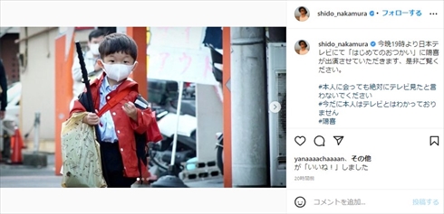 中村獅童 息子 陽喜 歌舞伎 はじめのおつかい インスタ