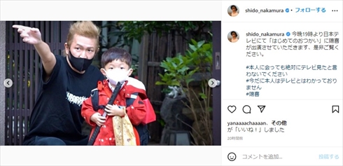 中村獅童 息子 陽喜 歌舞伎 はじめのおつかい インスタ
