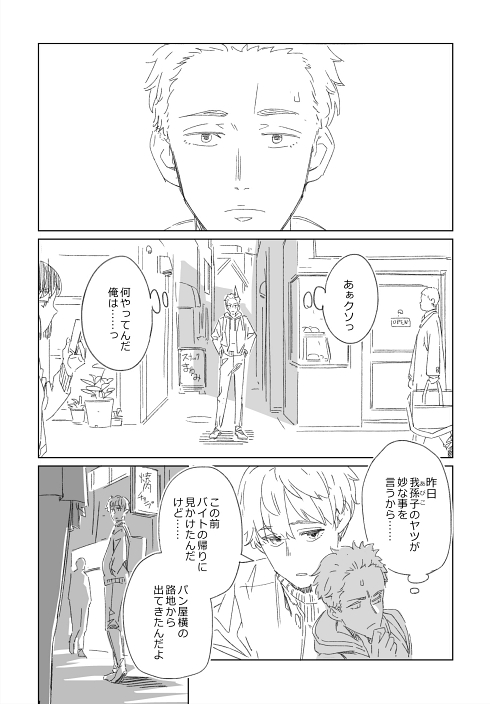 コーヒー 思春期 喫茶店