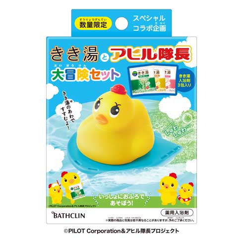 お風呂 入浴剤 推進 きき湯 アヒル隊長 バスクリン