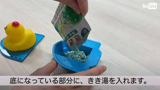 お風呂 入浴剤 推進 きき湯 アヒル隊長 バスクリン