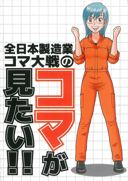 同人誌 図書館 司書