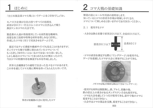 同人誌 図書館 司書