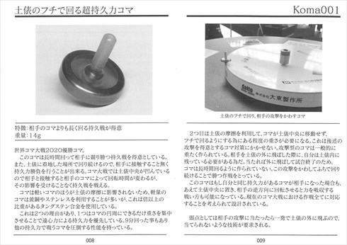 同人誌 図書館 司書