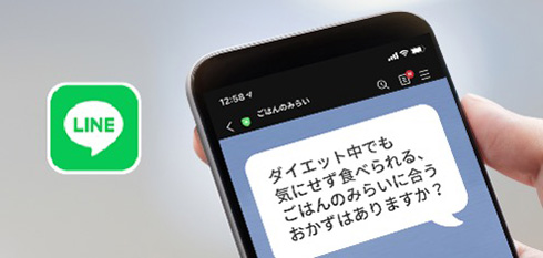 米由来の食物繊維に亜鉛などのマルチビタミンを加えられるパーソナライズ飯　糖質オフ・低カロリー「ごはんのみらい」をニチレイが発売