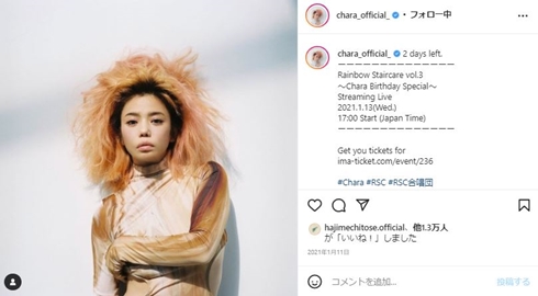 CHARA チャラ 昔 息子 佐藤緋美