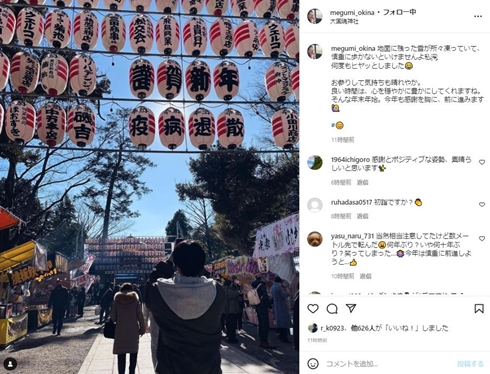 木村了 奥菜恵 娘 初詣 家族写真