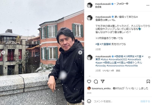 川崎麻世 成人式 若い頃 現在 ジャニーズ