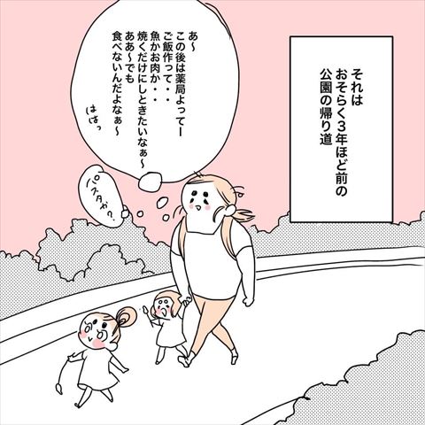 子育て 育児漫画 育児日記 ありがたい 感謝