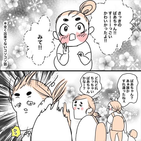 子育て 育児漫画 育児日記 ありがたい 感謝
