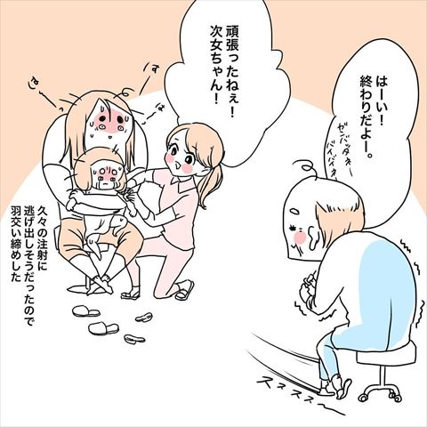 子育て 育児漫画 育児日記 ありがたい 感謝