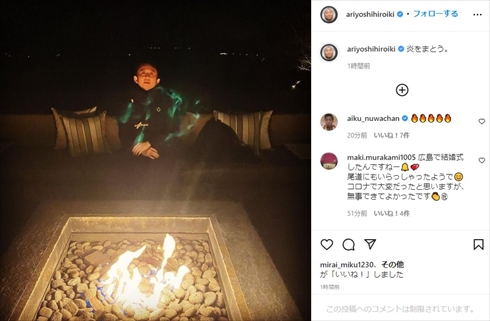 有吉弘行 竈門炭治郎 鬼滅の刃 結婚式 ベラビスタ スパ＆マリーナ 尾道 インスタ