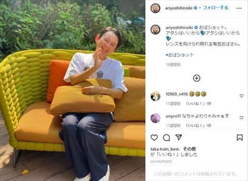 有吉弘行 竈門炭治郎 鬼滅の刃 結婚式 ベラビスタ スパ＆マリーナ 尾道 インスタ