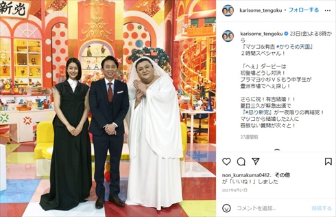 有吉弘行 竈門炭治郎 鬼滅の刃 結婚式 ベラビスタ スパ＆マリーナ 尾道 インスタ