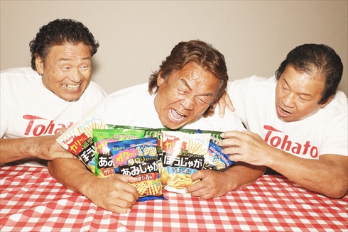 長州力 藤波辰爾 天龍源一郎 プロレス レジェンド あみじゃが 早口言葉 動画 キャンペーン